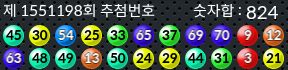 1551198 결과캡쳐