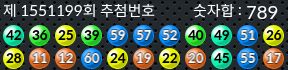 1551199 결과캡쳐