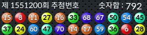 1551200 결과캡쳐