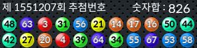 1551207 결과캡쳐