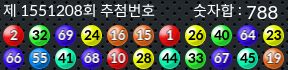 1551208 결과캡쳐