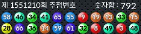 1551210 결과캡쳐