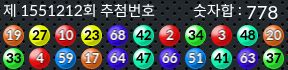 1551212 결과캡쳐