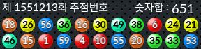 1551213 결과캡쳐