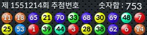 1551214 결과캡쳐