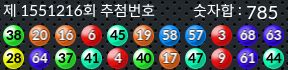 1551216 결과캡쳐