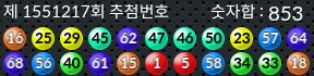 1551217 결과캡쳐