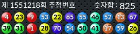 1551218 결과캡쳐