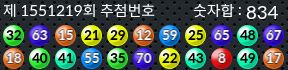 1551219 결과캡쳐
