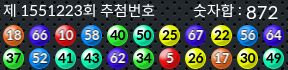 1551223 결과캡쳐