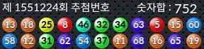 1551224 결과캡쳐