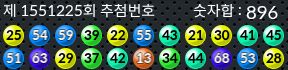1551225 결과캡쳐