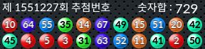 1551227 결과캡쳐