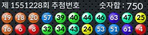 1551228 결과캡쳐