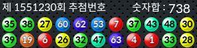 1551230 결과캡쳐