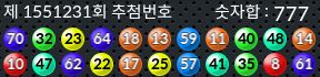 1551231 결과캡쳐