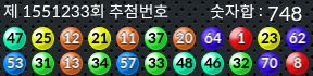 1551233 결과캡쳐