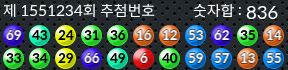 1551234 결과캡쳐