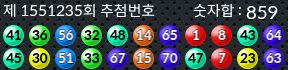 1551235 결과캡쳐
