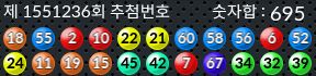 1551236 결과캡쳐