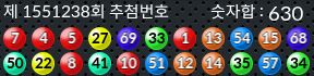 1551238 결과캡쳐