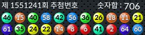 1551241 결과캡쳐