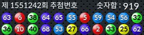 1551242 결과캡쳐