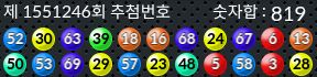1551246 결과캡쳐