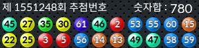 1551248 결과캡쳐