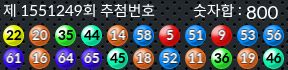 1551249 결과캡쳐