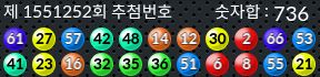 1551252 결과캡쳐
