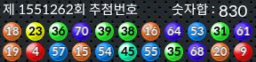1551262 결과캡쳐