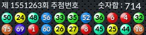 1551263 결과캡쳐
