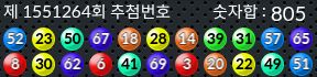 1551264 결과캡쳐