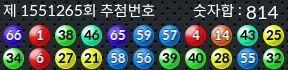 1551265 결과캡쳐