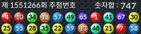 1551266 결과캡쳐