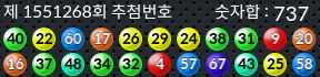 1551268 결과캡쳐