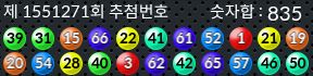 1551271 결과캡쳐
