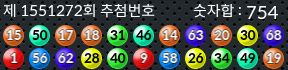 1551272 결과캡쳐