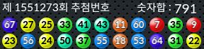 1551273 결과캡쳐