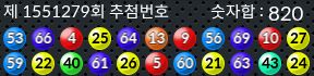 1551279 결과캡쳐
