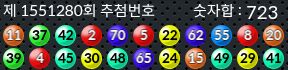 1551280 결과캡쳐
