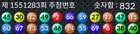 1551283 결과캡쳐