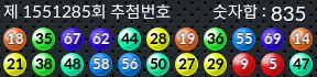 1551285 결과캡쳐