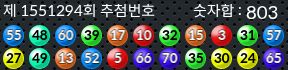 1551294 결과캡쳐