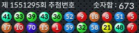 1551295 결과캡쳐