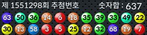 1551298 결과캡쳐