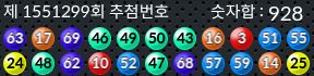 1551299 결과캡쳐