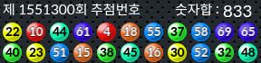 1551300 결과캡쳐
