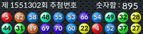 1551302 결과캡쳐